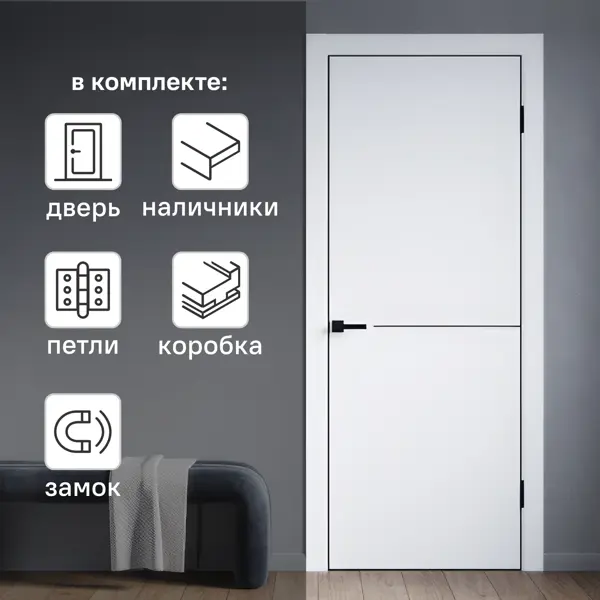 Комплект межкомнатной двери Борно 55 глухая 70x200 см ПЭТ цвет белый с коробом и наличниками без доборов
