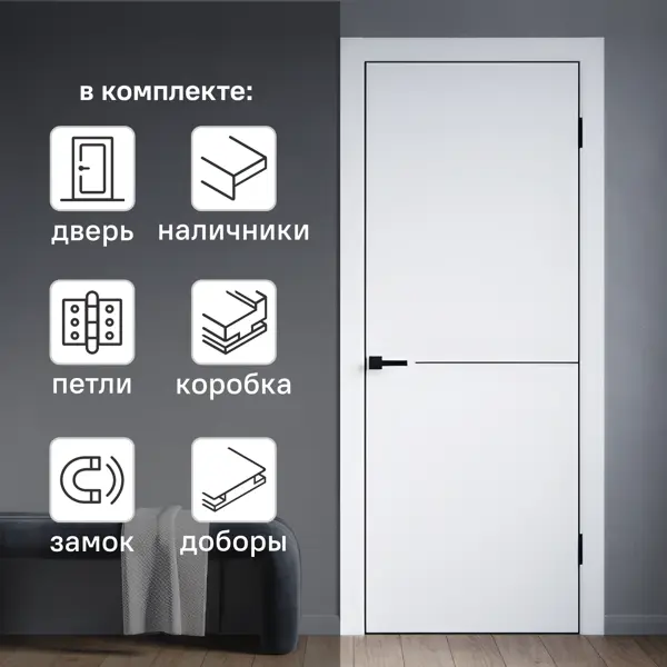 Комплект межкомнатной двери Борно 55 глухая 80x200 см ПЭТ цвет белый с коробом и наличниками с доборами 150 мм