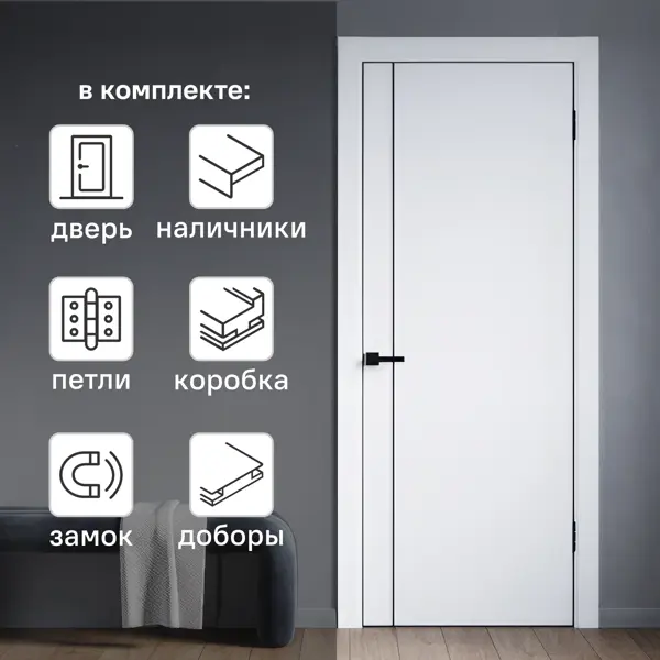 Комплект межкомнатной двери Борно 56 глухая 60x200 см ПЭТ цвет белый с коробом и наличниками с доборами 100 мм