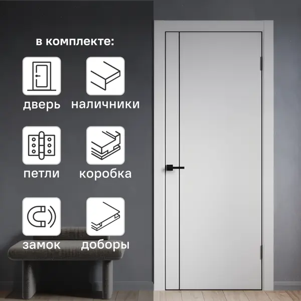 Комплект межкомнатной двери Борно 56 глухая 70x200 см ПЭТ цвет серый с коробом и наличниками с доборами 200 мм