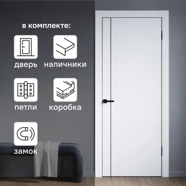 Комплект межкомнатной двери Борно 56 глухая 70x200 см ПЭТ цвет белый с коробом и наличниками без доборов