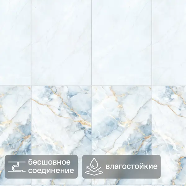 Комплект панелей ПВХ Каскад голубой 2700x375x8 мм 2.025 м² 2 шт.