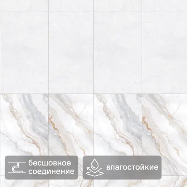 Комплект панелей ПВХ Вэрди бежевый 2700x375x8 мм 2.025 м² 2 шт.