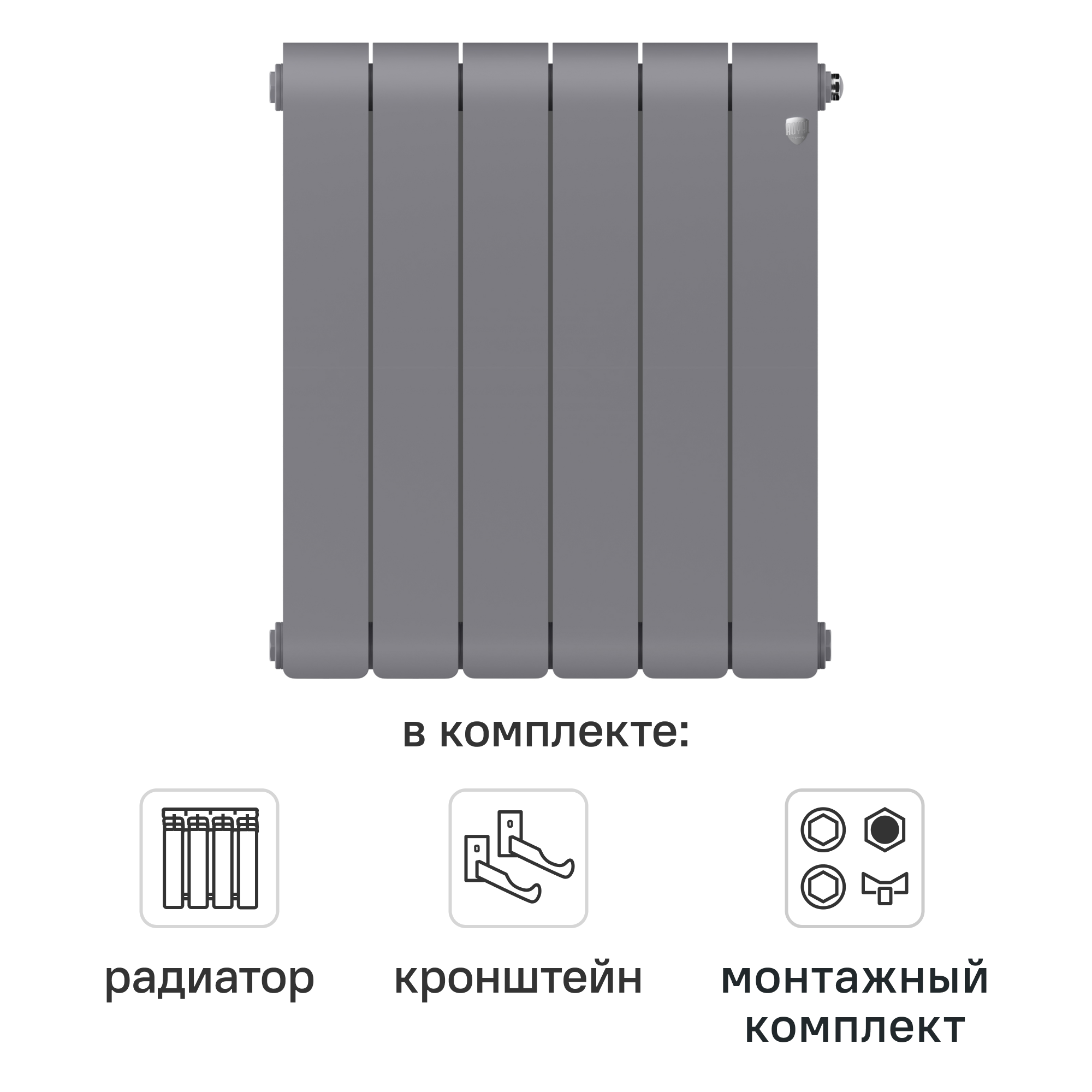 Комплект секционного радиатора Royal Thermo Infinity SS 500 6 секций биметалл с кронштейнами и монтажным комплектом 3/4