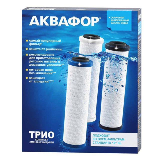 комплект сменных модулей АКВАФОР РР5-В510-02-07 для Трио Норма для мягкой воды