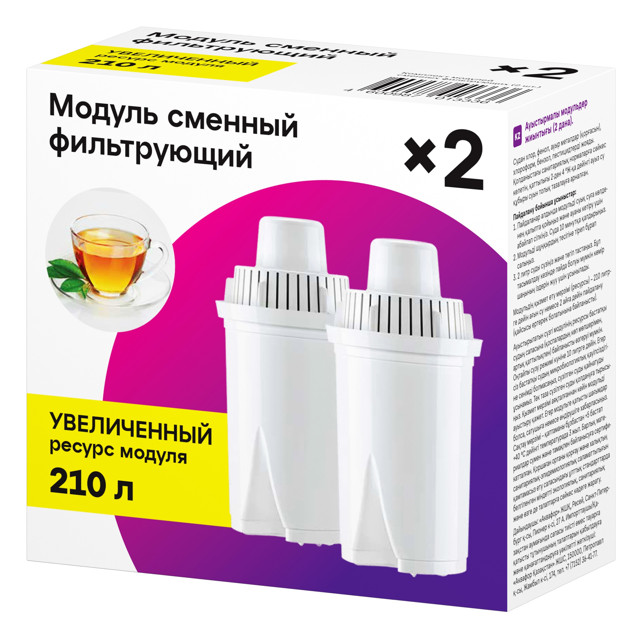 комплект сменных модулей для фильтров-кувшинов АКВАФОР В15 Темп 2шт