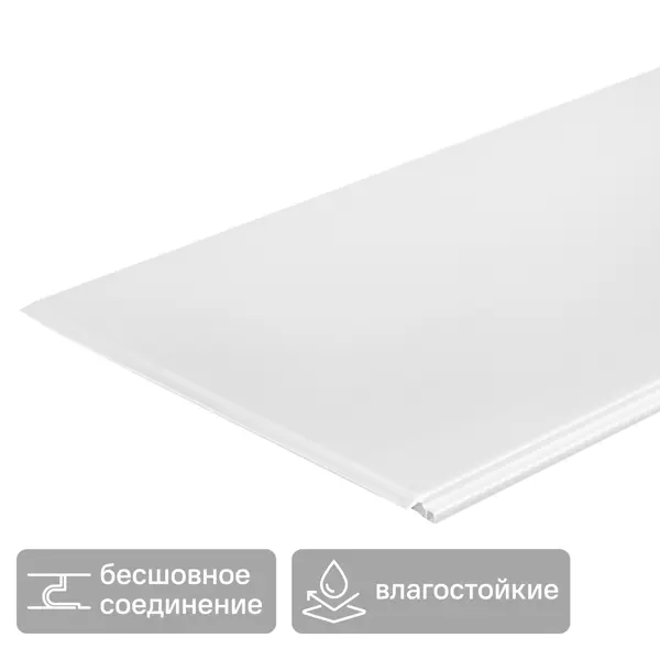 Комплект стеновых панелей ПВХ Artens Белый глянец 1200x250 мм 1.2 м² 4 шт