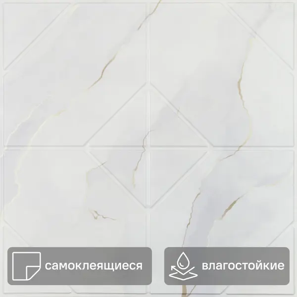 Комплект стеновых панелей ПВХ Мрамор античный 292x292x4.9 мм (4 шт.)