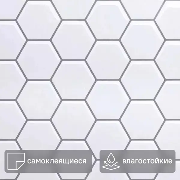 Комплект стеновых панелей ПВХ Соты белый 300x300x1.5 мм 0.465 м² 5 шт.