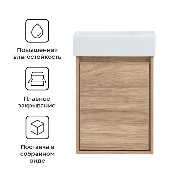 Комплект тумбы Мокка 2.0 KONSENSA 42.4 с раковиной Смарт цвет ячменный дуб