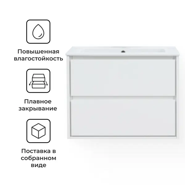 Комплект тумбы Мокка 2.0 KONSENSA 85.2 с раковиной Kirovit Оскар цвет белый