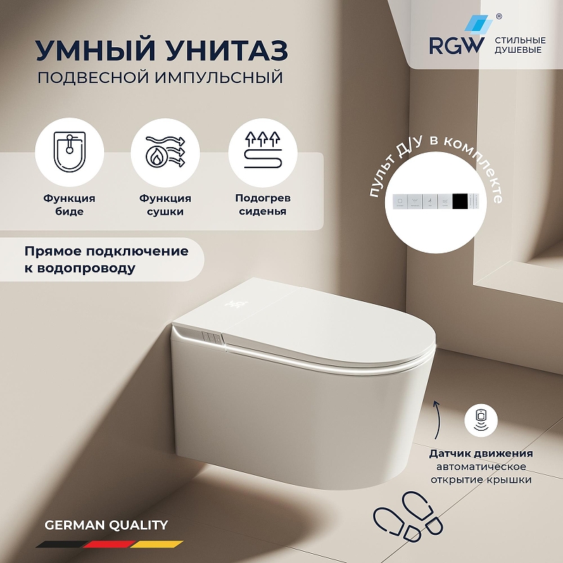 Комплект унитаза биде с инсталляцией RGW SW-71 80420271-01 подвесной цвет Белый с сиденьем Микролифт