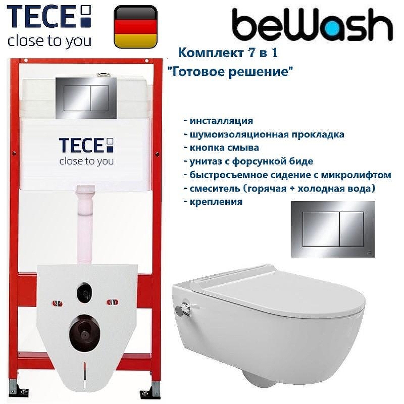 Комплект унитаза биде с инсталляцией Tece Base TC412N3VE0 с сиденьем Микролифт и клавишей смыва цвет Хром