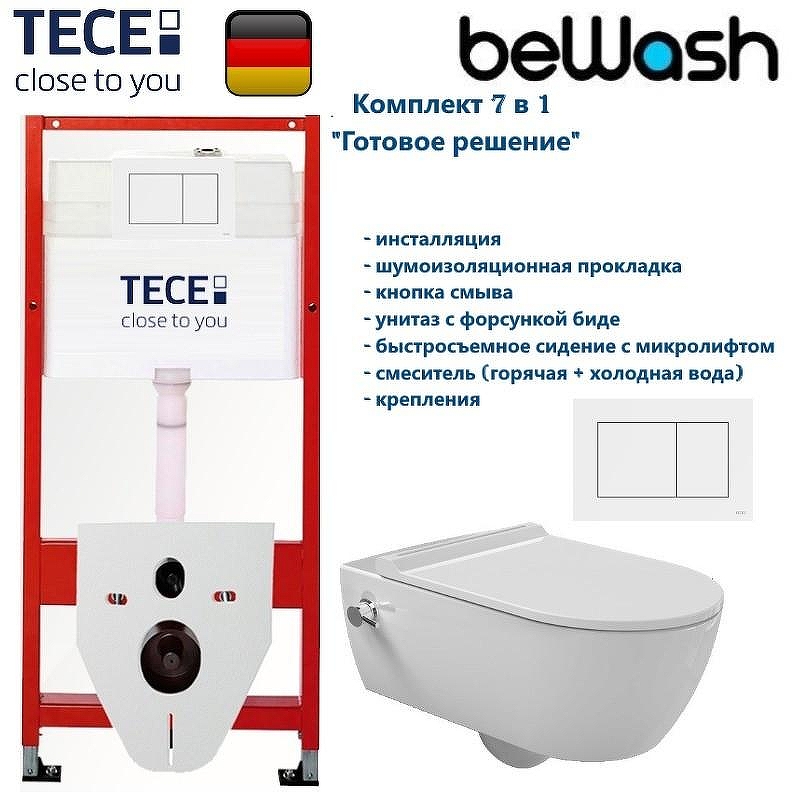 Комплект унитаза биде с инсталляцией Tece Base TC413N3VE0 с сиденьем Микролифт и клавишей смыва цвет Белый