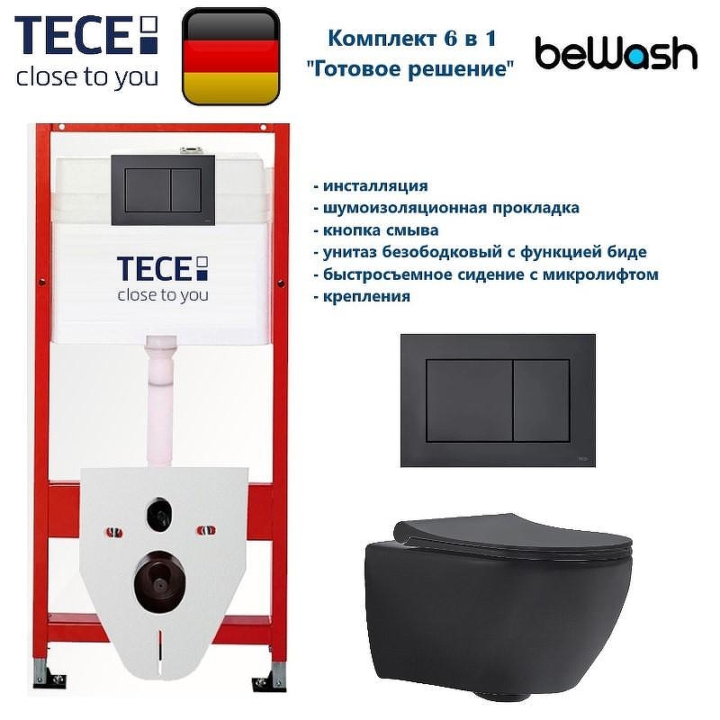 Комплект унитаза биде с инсталляцией Tece Base TC414303670 с сиденьем Микролифт и клавишей смыва цвет Черный