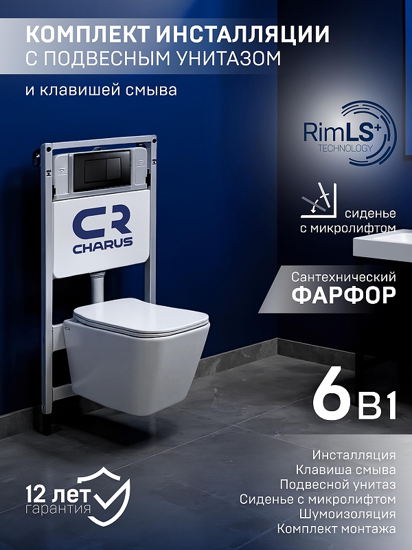 Комплект унитаза с инсталляцией Charus SET.114W.DW.1 цвет Белый с сиденьем Микролифт и клавишей смыва цвет Черный матовый
