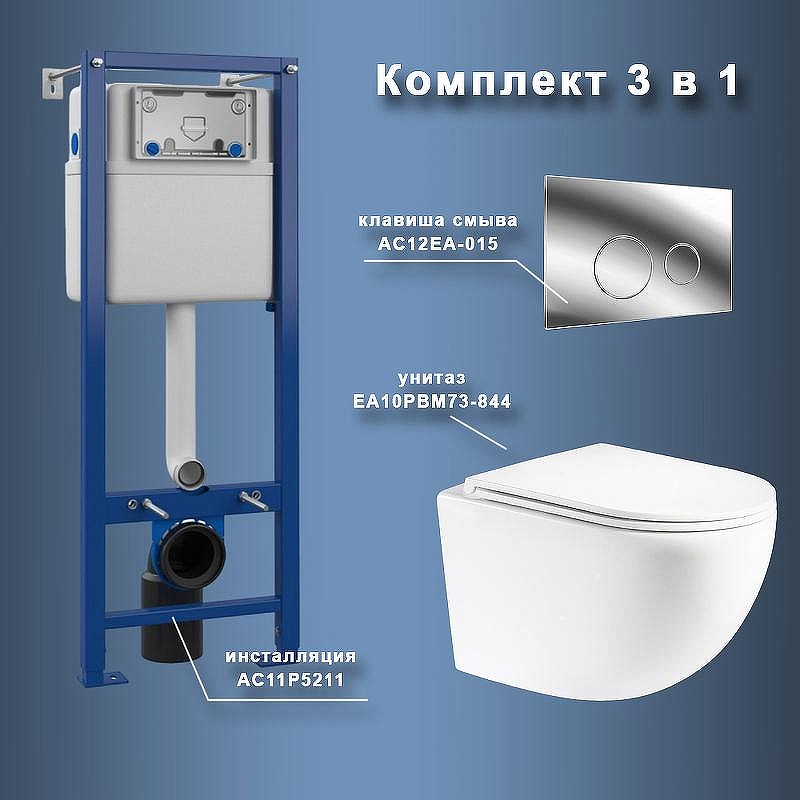 Комплект унитаза с инсталляцией Maretti Elena EA73EA01552 с сиденьем Микролифт и клавишей смыва Хром глянцевый