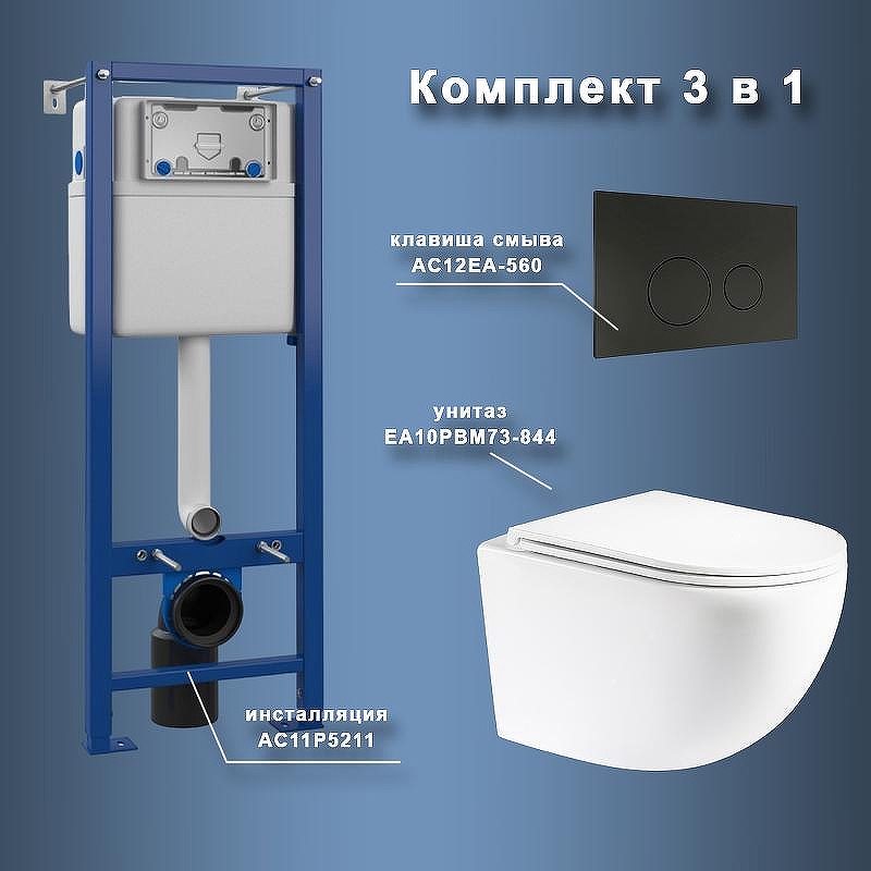 Комплект унитаза с инсталляцией Maretti Elena EA73EA56052 с сиденьем Микролифт и Черной матовой клавишей смыва
