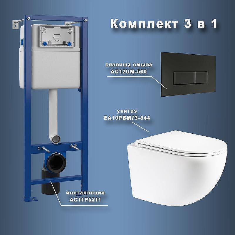 Комплект унитаза с инсталляцией Maretti Elena EA73UM56052 с сиденьем Микролифт и Черной матовой клавишей смыва