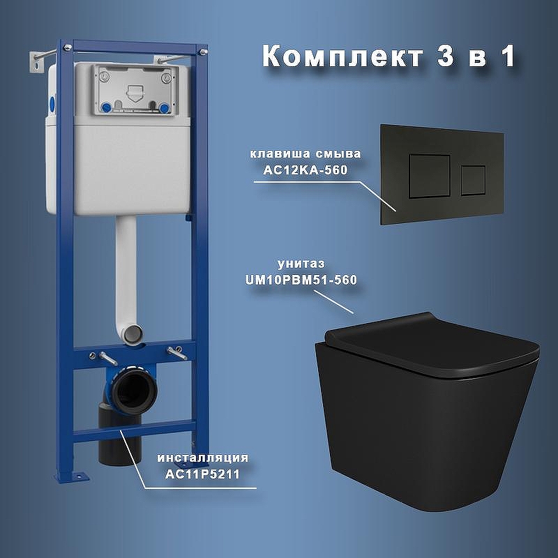 Комплект унитаза с инсталляцией Maretti Umbria UM51KA56052 с сиденьем Микролифт и Черной матовой клавишей смыва