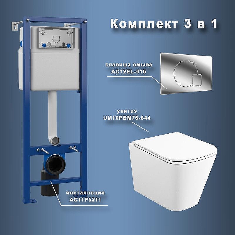 Комплект унитаза с инсталляцией Maretti Umbria UM76EL01552 с сиденьем Микролифт и клавишей смыва Хром глянцевый