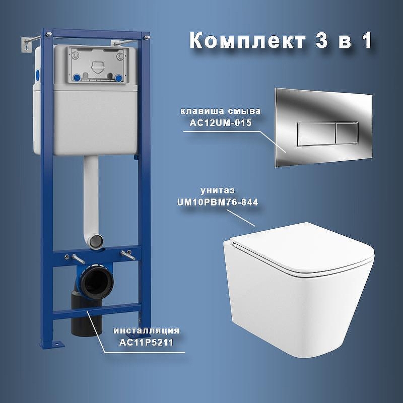 Комплект унитаза с инсталляцией Maretti Umbria UM76UM01552 с сиденьем Микролифт и клавишей смыва Хром глянцевый