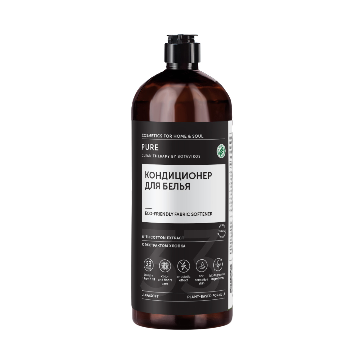 Кондиционер для белья Botavikos Pure, 1000 мл