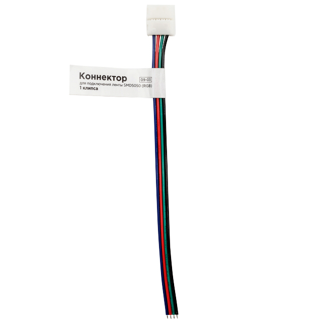 коннектор для светодиодной ленты APEYRON 10мм 5050 RGB 1 клипса