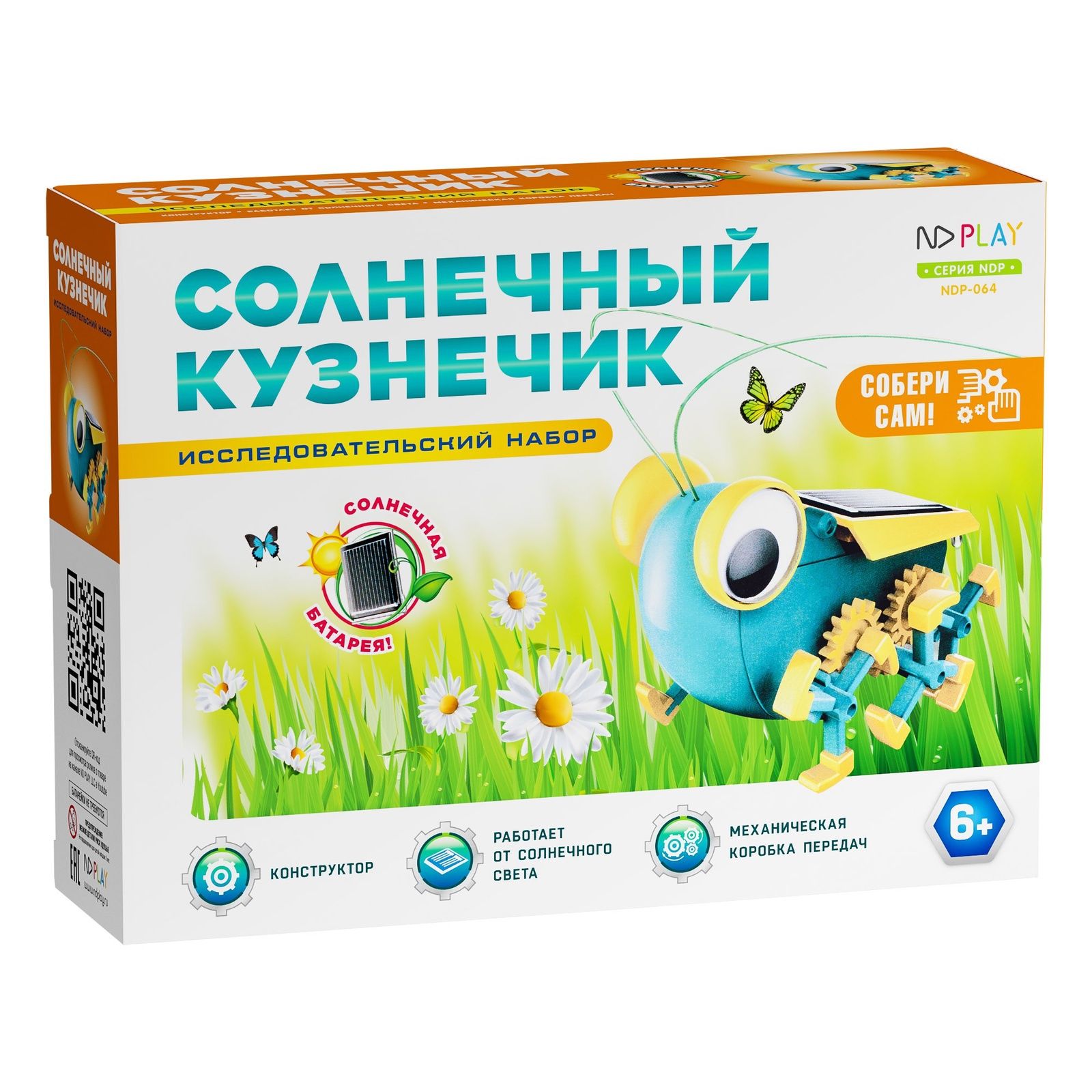 Конструктор ND Play Солнечный кузнечик