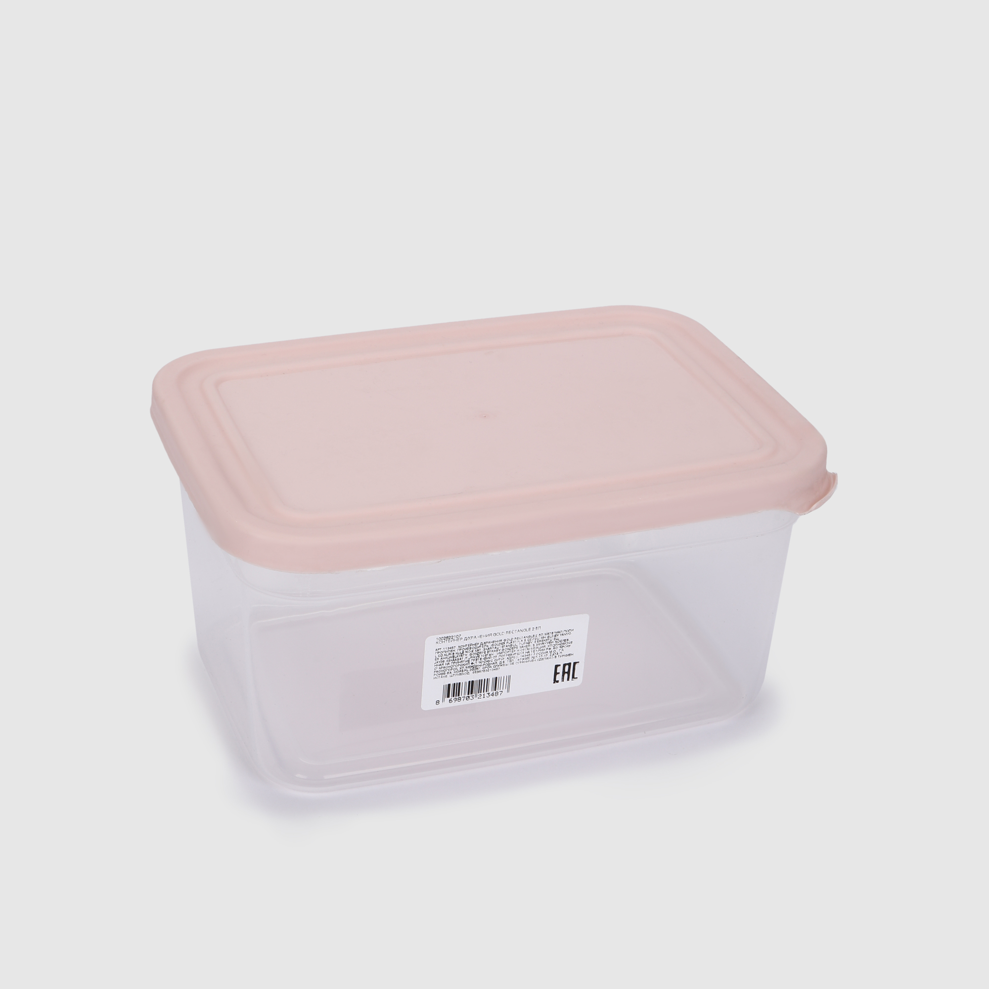 Контейнер для хранения Hometex Gold rectangle 2,5 л