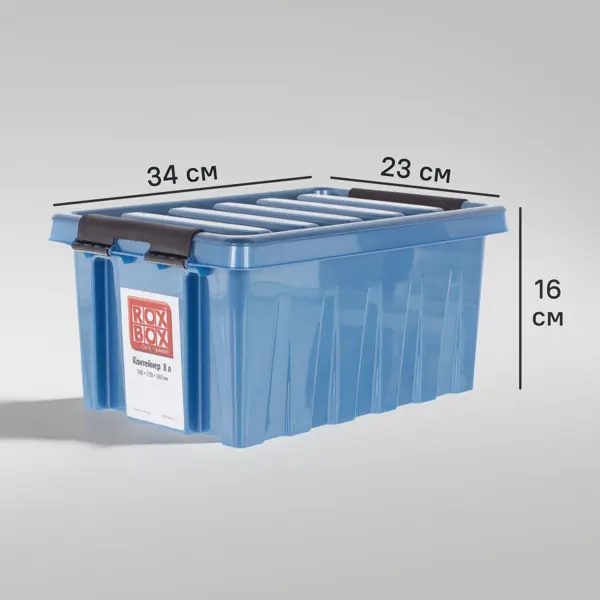 Контейнер Rox Box 34x23x16 см 8 л пластик с крышкой цвет синий