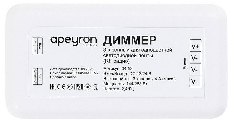 Контроллер-диммер Apeyron Electrics 04-53 цвет белый