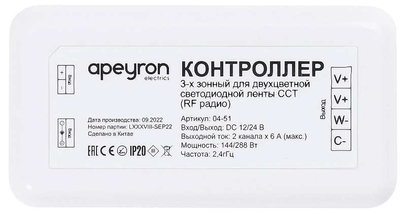 Контроллер-диммер с регулятор ЦТ Apeyron Electrics 04-51 цвет Белый