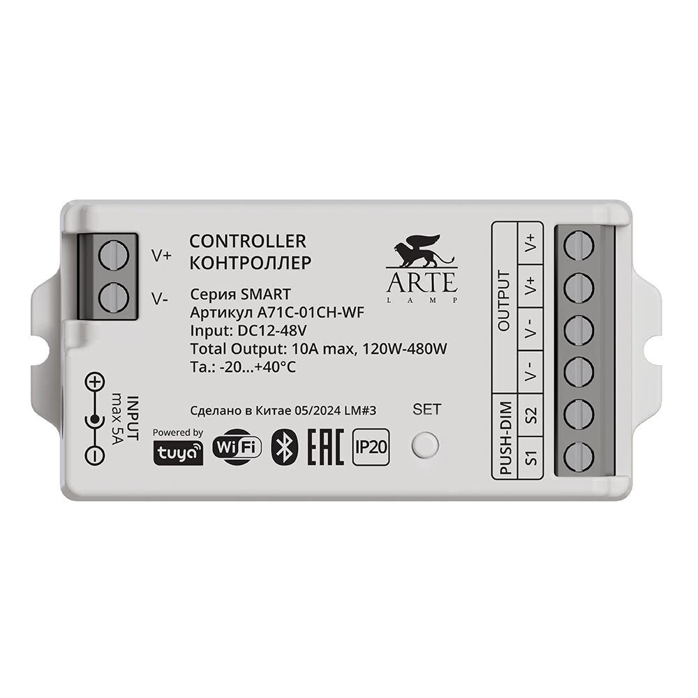 Контроллер для светодиодной ленты Arte Lamp Smart IP20 (A71C-01CH-WF)
