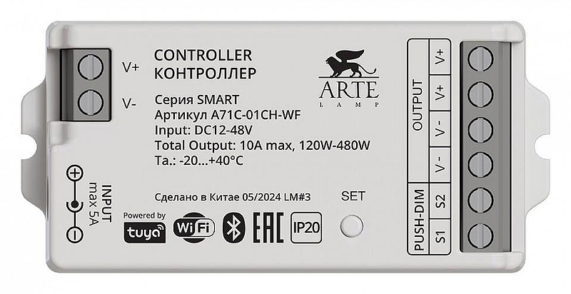 Контроллер-выключатель Wi-Fi для смартфонов и планшетов Artelamp Smart A71C-01CH-WF цвет Белый
