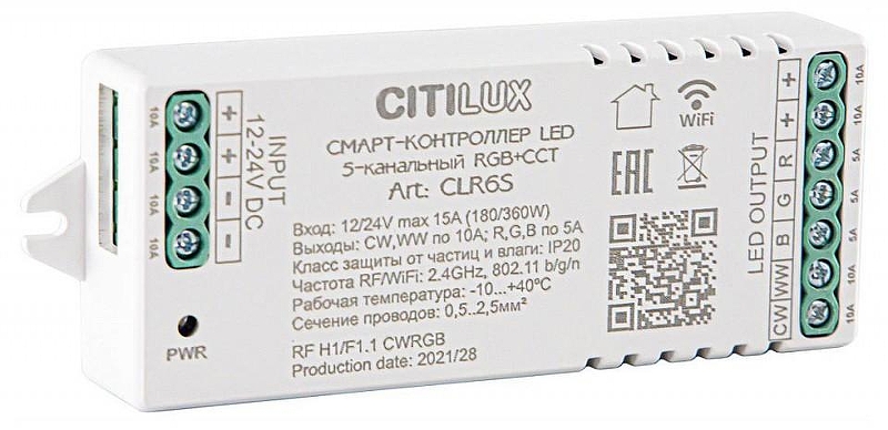 Контроллер-выключатель Wi-Fi для смартфонов и планшетов Citilux Смарт CLR6S IP 20