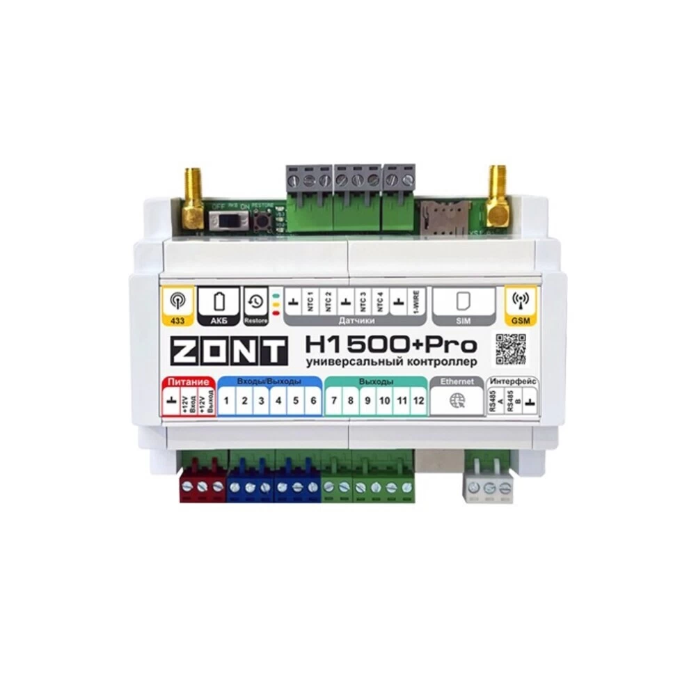 Контроллер Zont H1500+ Pro для отопления (ML00005968)