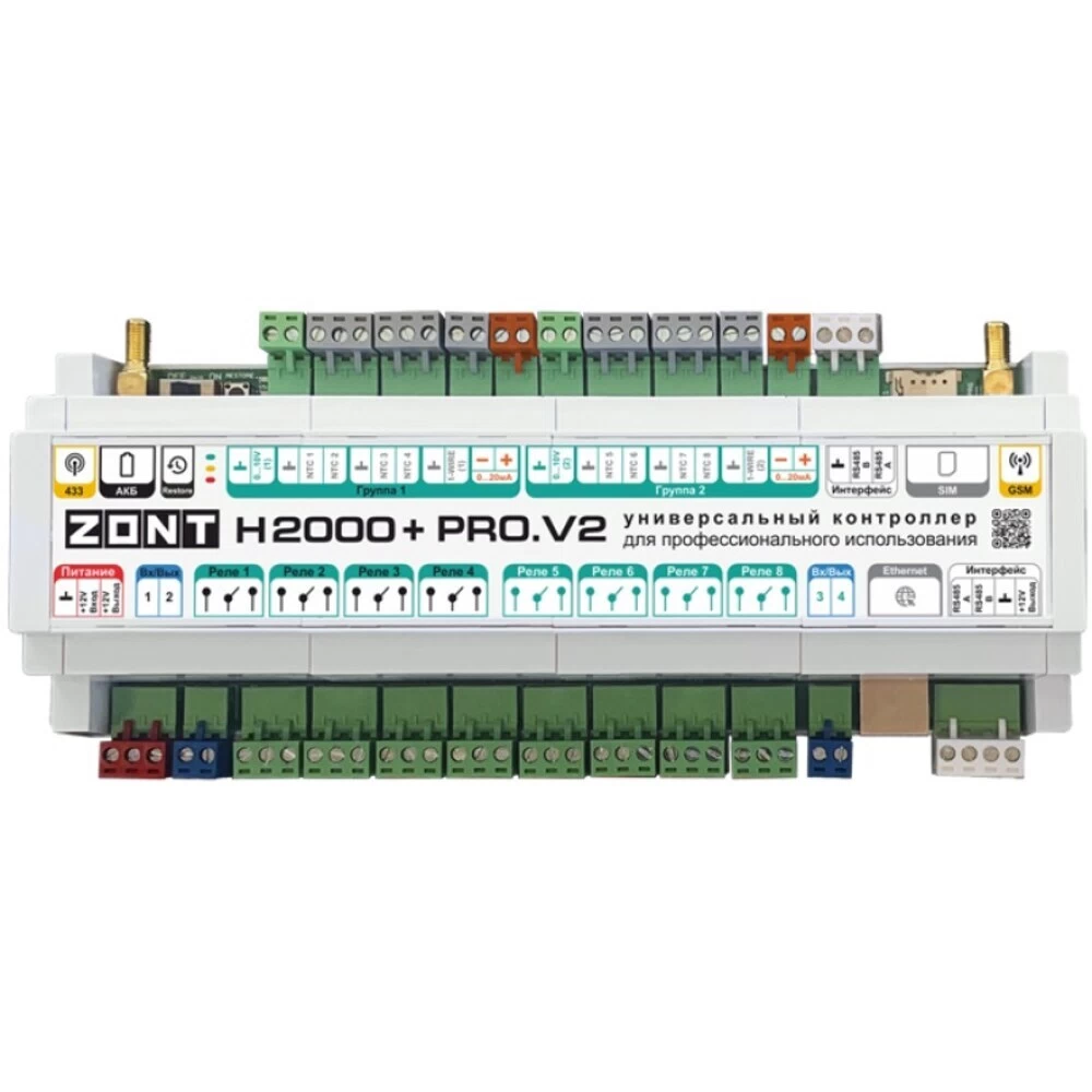 Контроллер Zont H2000+ Pro.V2 для отопления (ML00006086)