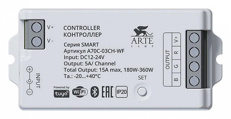 Конвертер Wi-Fi для смартфонов и планшетов Artelamp Smart A70C-03CH-WF цвет Белый