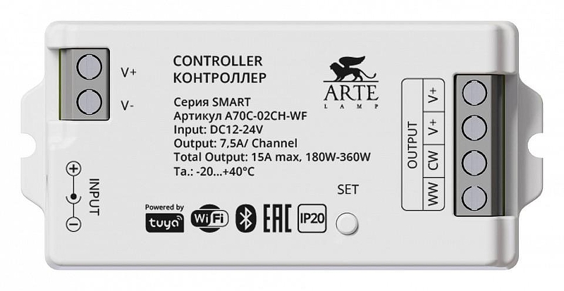 Конвертер Wi-Fi для смартфонов и планшетов Artelamp Smart A70C-02CH-WF IP 20