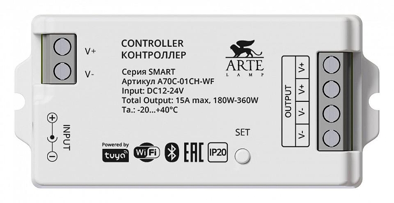 Конвертер Wi-Fi для смартфонов и планшетов Artelamp Smart A70C-01CH-WF IP 20