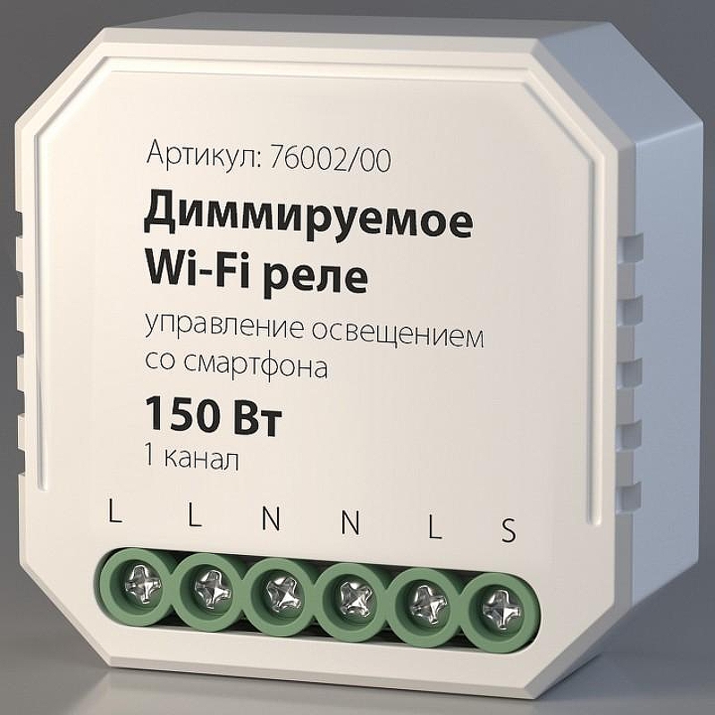 Конвертер Wi-Fi для смартфонов и планшетов Elektrostandard WF a054333 цвет Белый