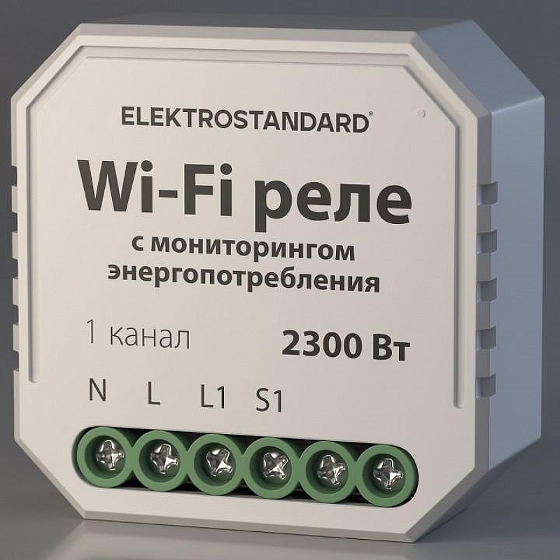 Конвертер Wi-Fi для смартфонов и планшетов Elektrostandard Умный дом a062688 цвет Белый