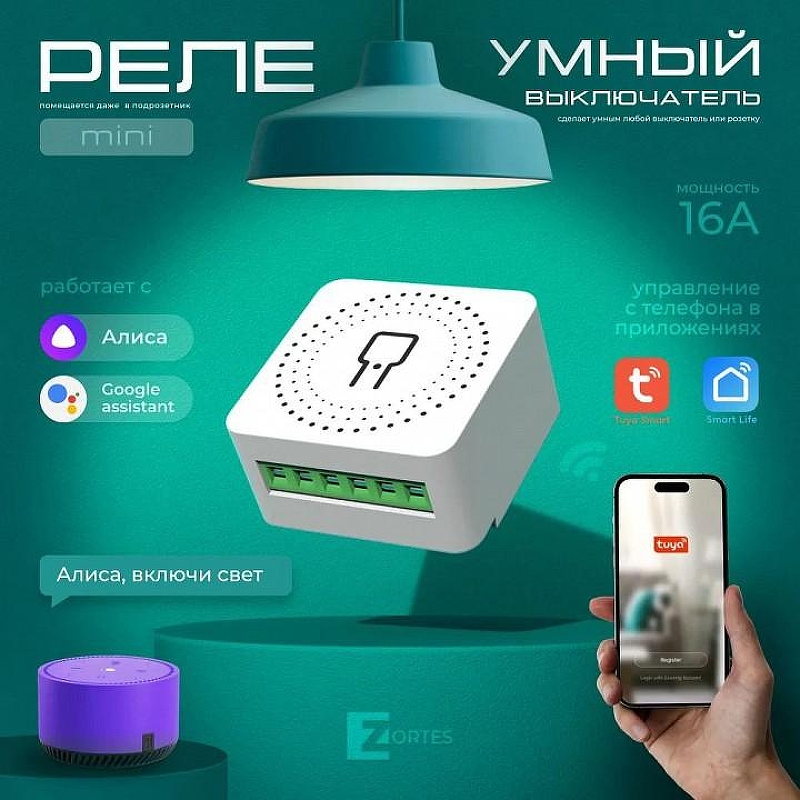Конвертер Wi-Fi для смартфонов и планшетов Zortes Smart ZRS.1505.01 цвет Серый
