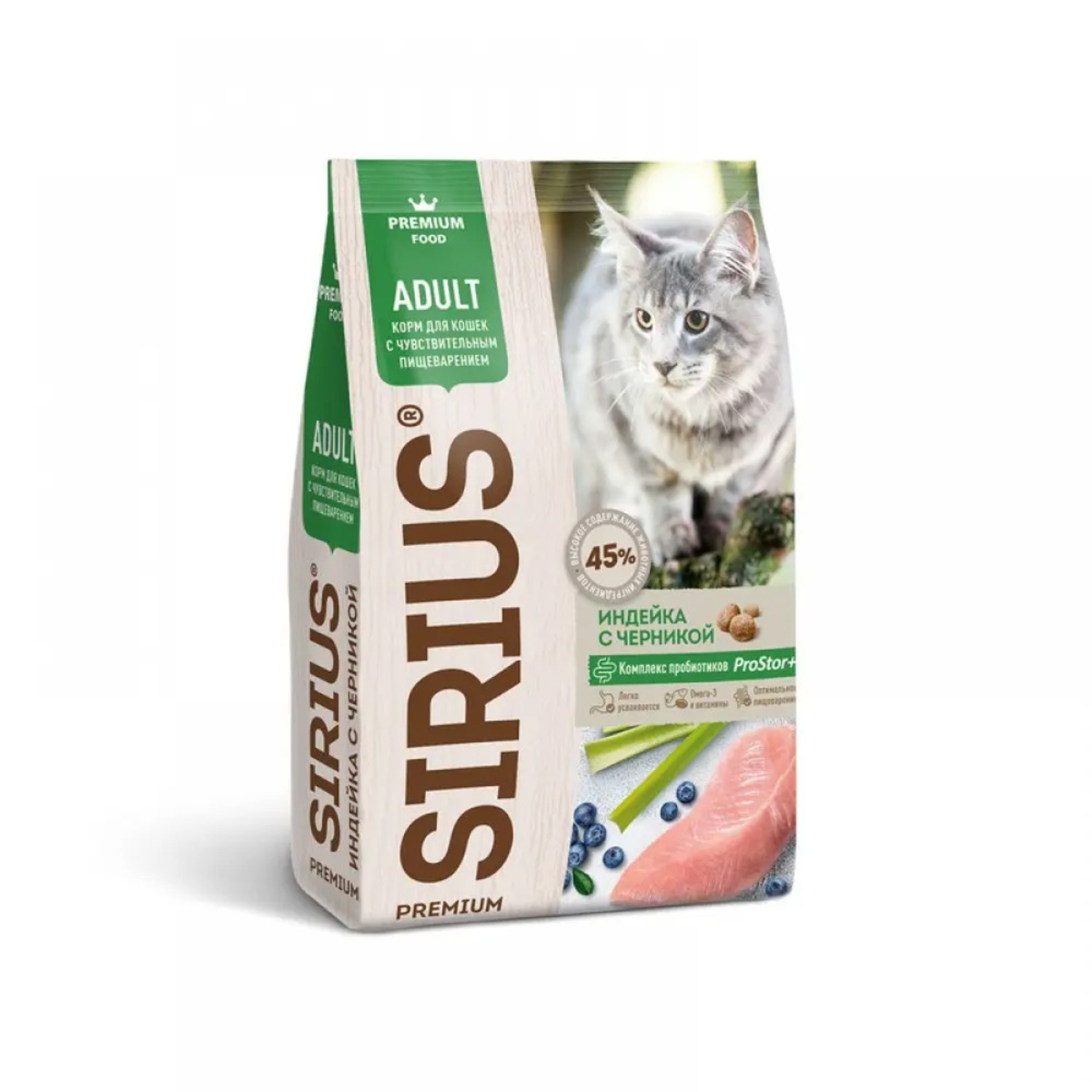Корм для кошек Sirius Зоо для с чувствительным пищеварением, индейка с черникой 1,5 кг