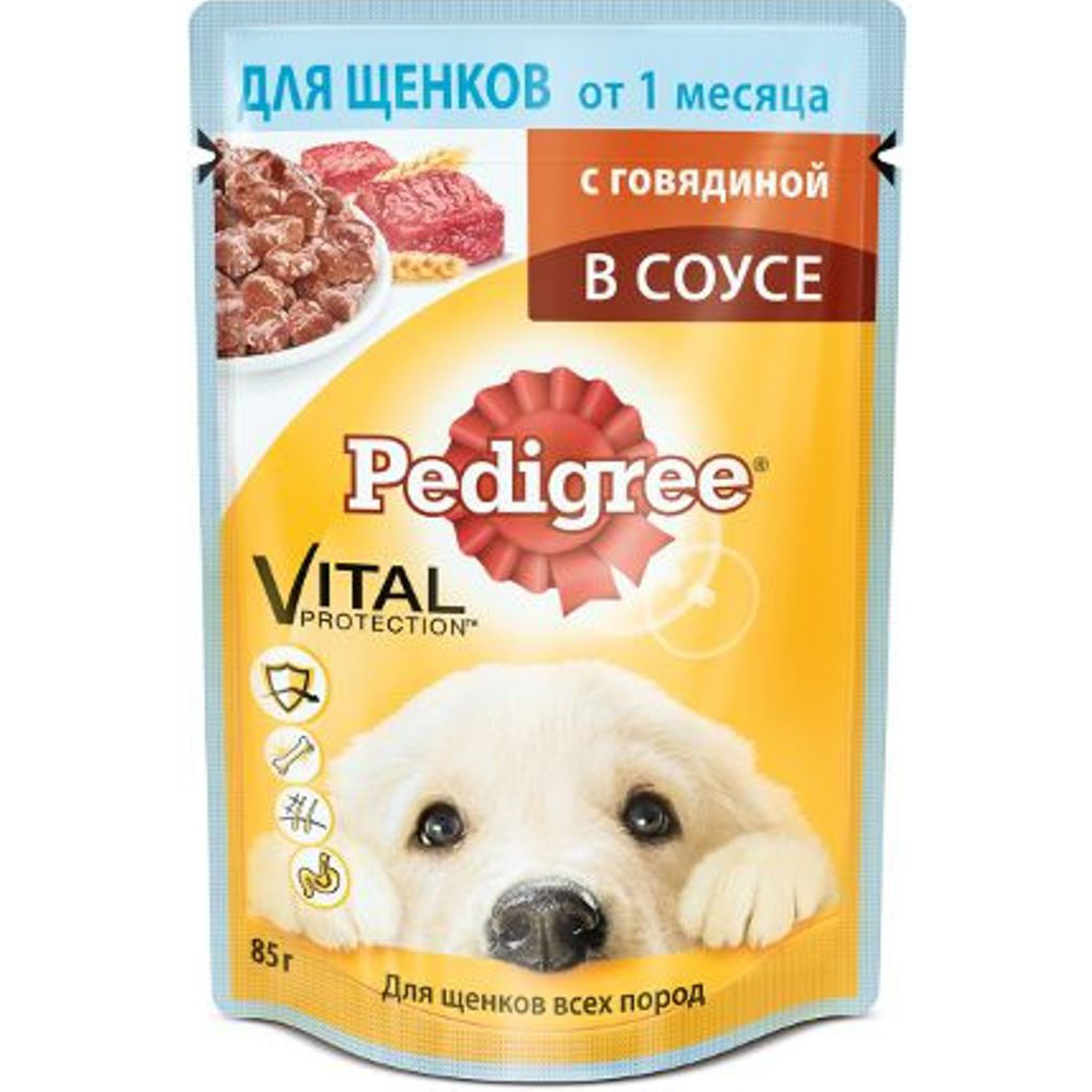 Корм для щенков PEDIGREE Говядина 85г