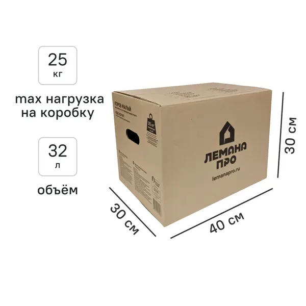 Короб для переезда Лемана Про 40x30x30 см картон нагрузка до 25 кг цвет