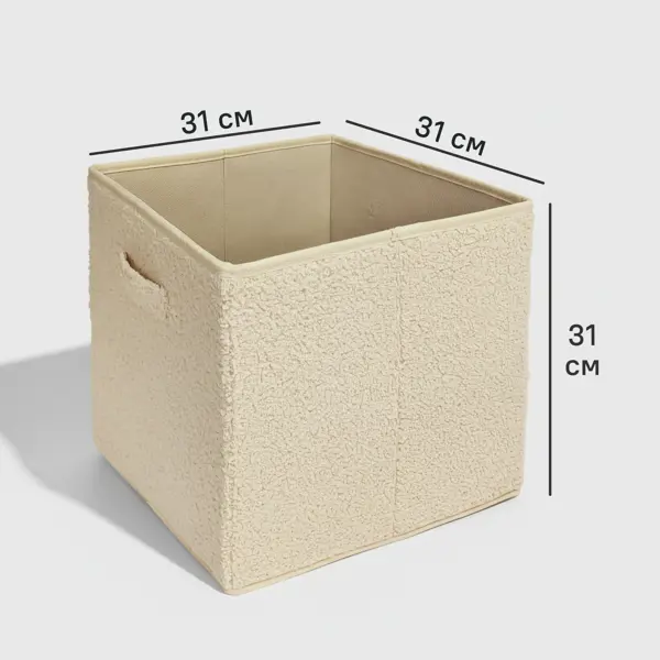 Короб-органайзер KONSENSA 31x31x31 см полиэстер цвет бежевый