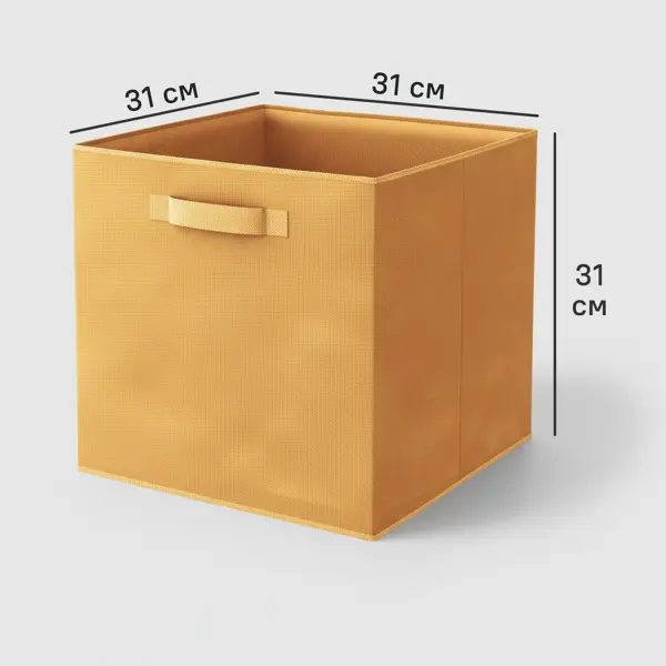 Короб-органайзер KONSENSA 31x31x31 см полиэстер цвет жёлтый