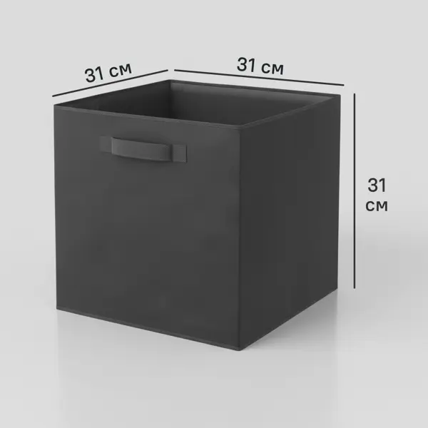 Короб-органайзер KONSENSA 31x31x31 см полипропилен цвет чёрный